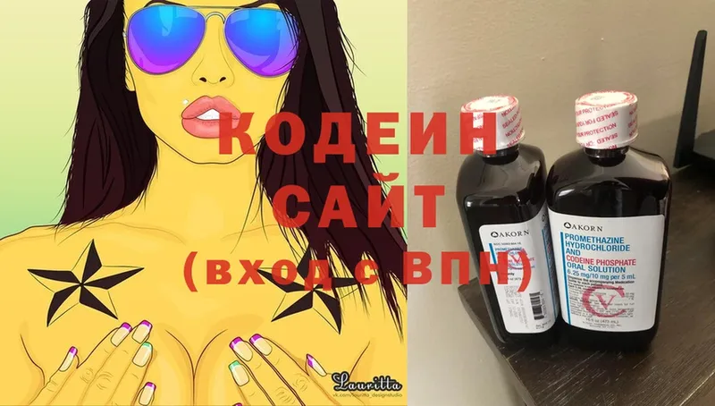 Кодеиновый сироп Lean Purple Drank  Елабуга 